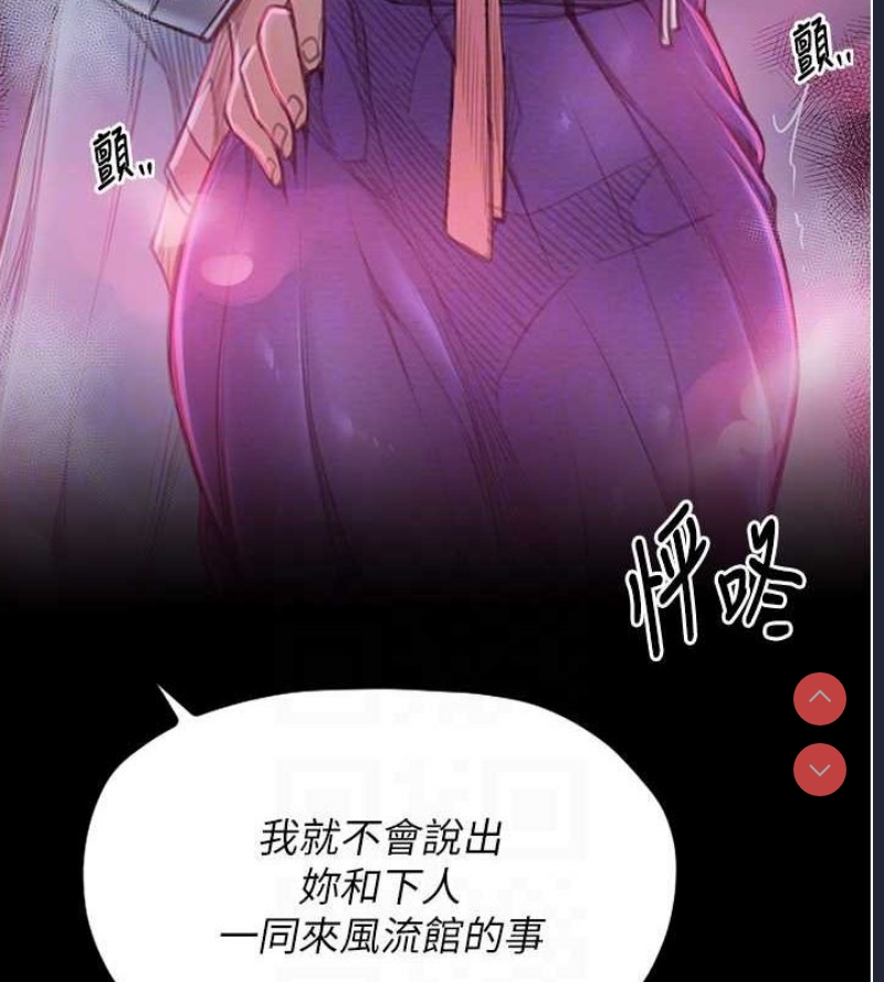 最强家丁