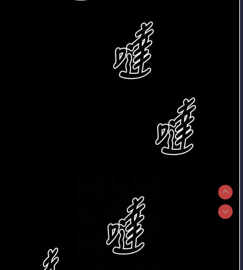 最强家丁