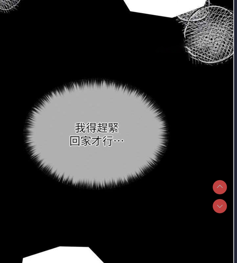 最强家丁