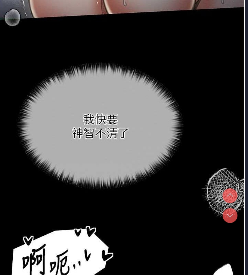 最强家丁