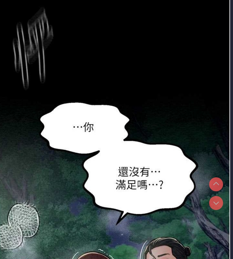 最强家丁