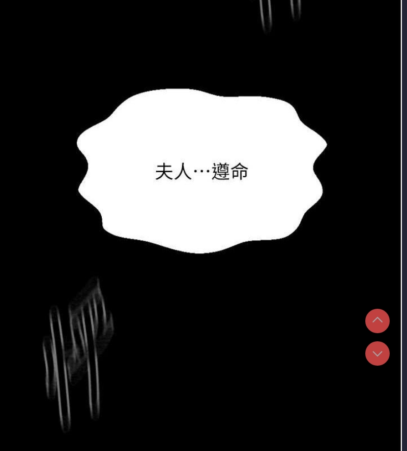 最强家丁