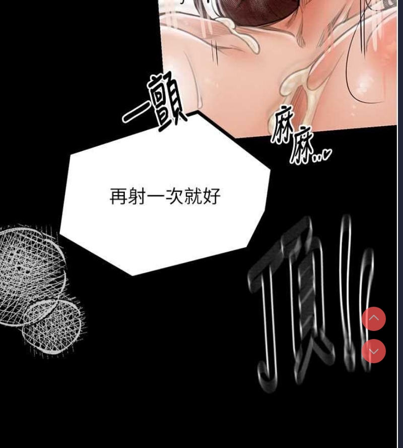 最强家丁