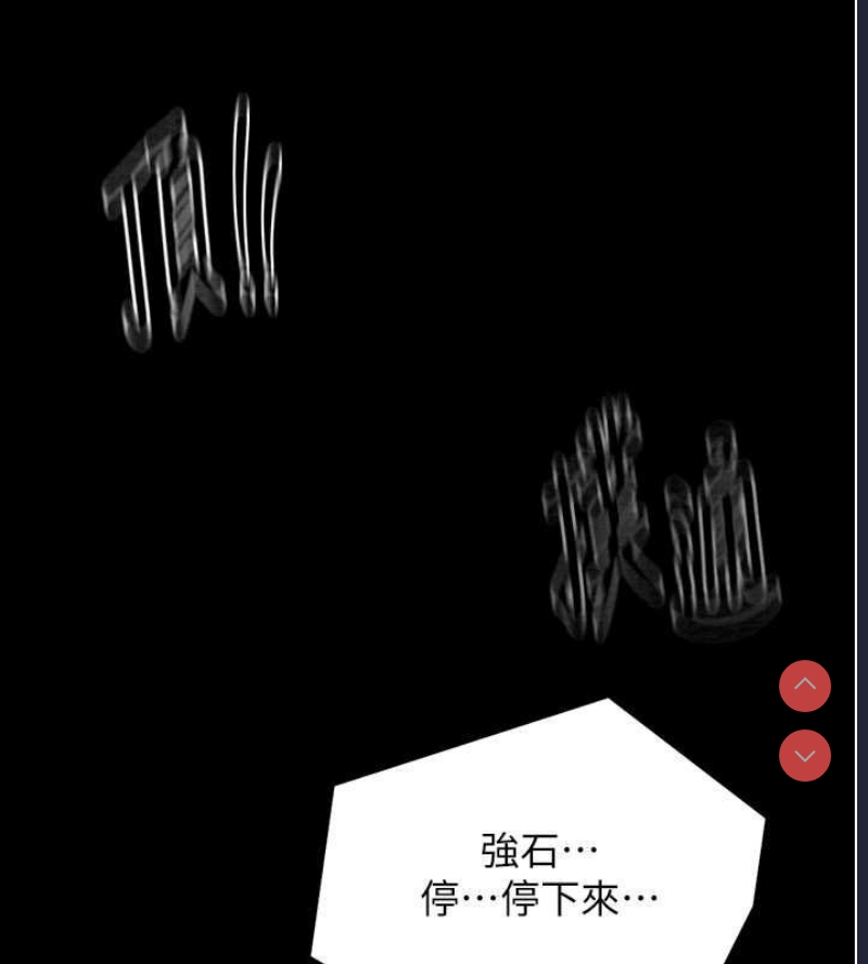 最强家丁