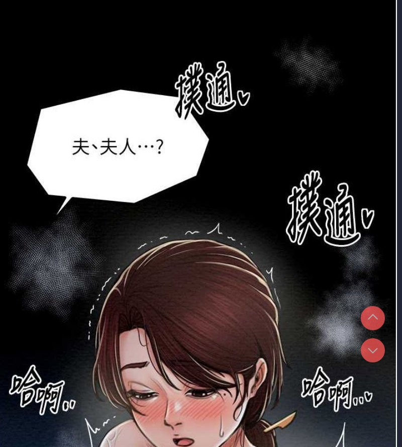最强家丁