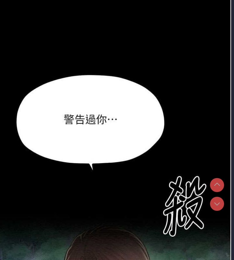 最强家丁