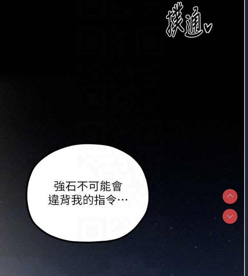 最强家丁