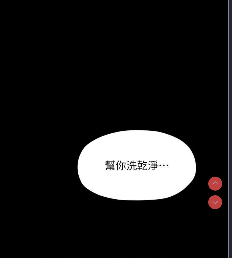 最强家丁