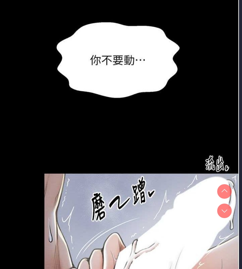 最强家丁