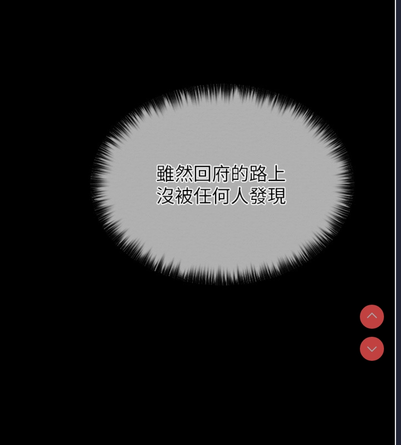 最强家丁