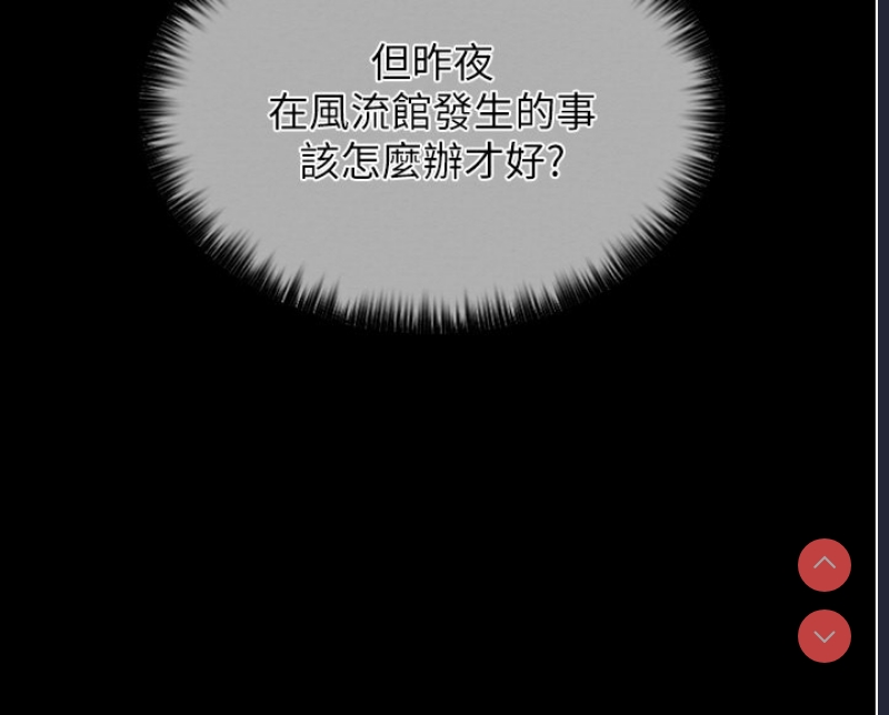 最强家丁