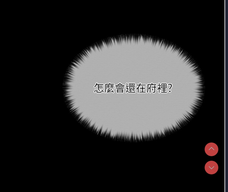 最强家丁