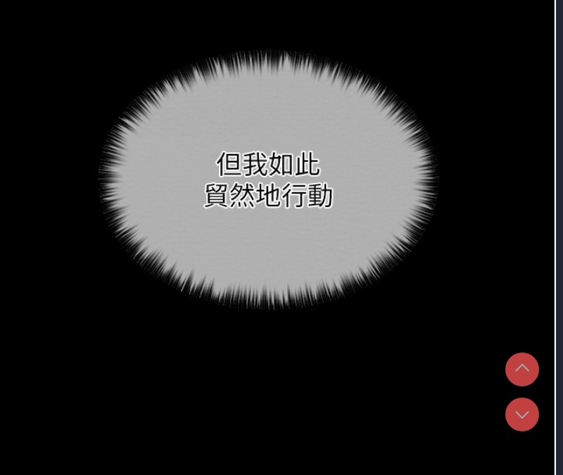 最强家丁