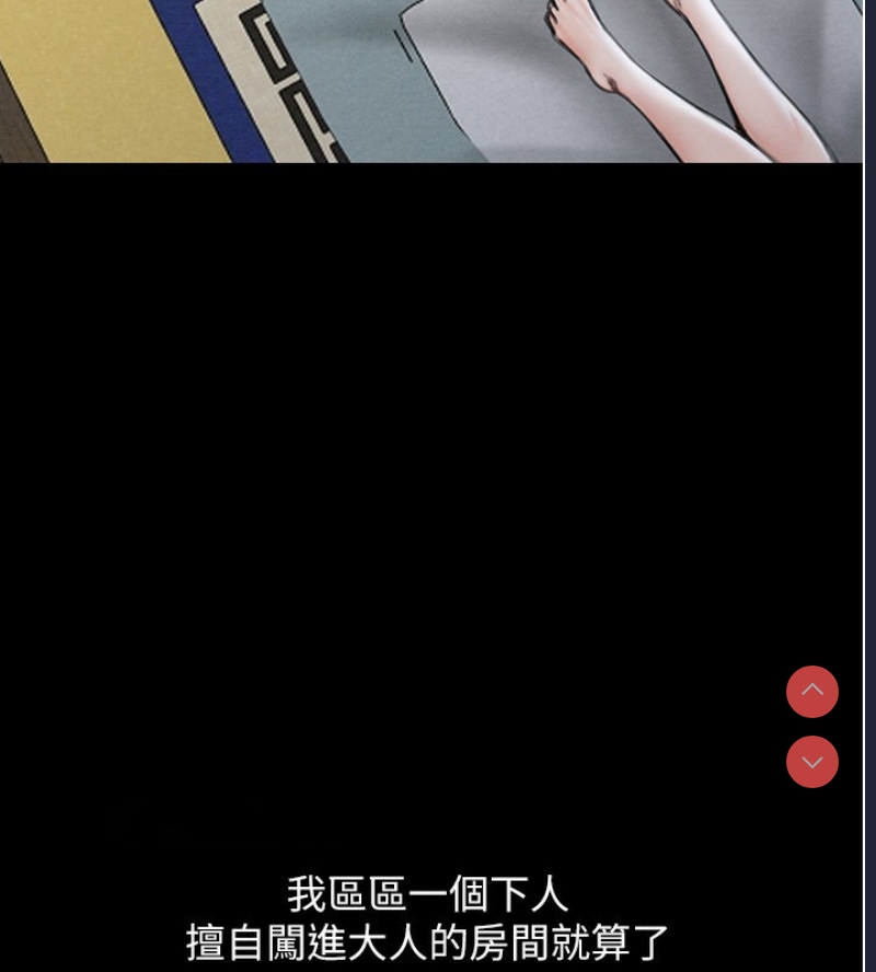 最强家丁