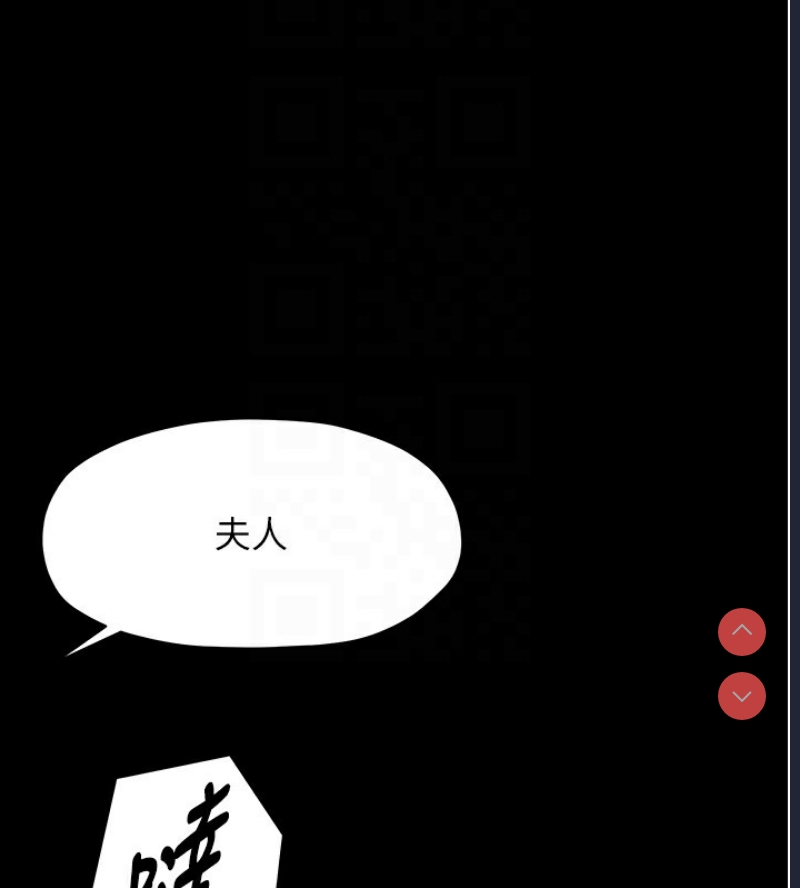 最强家丁