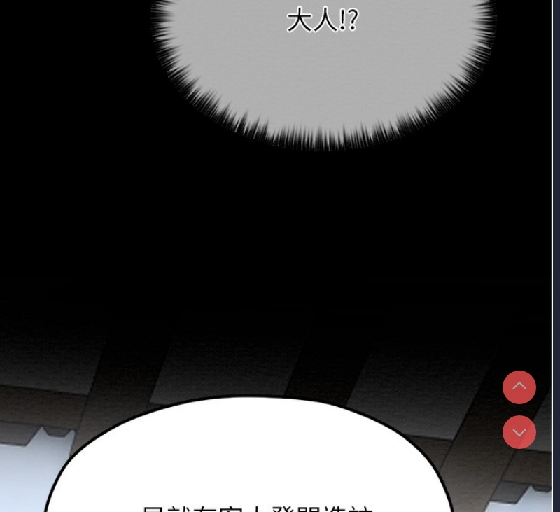 最强家丁