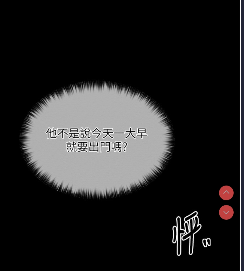 最强家丁