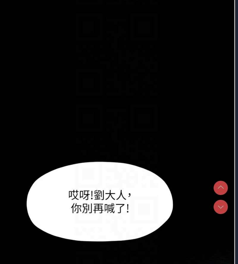 最强家丁