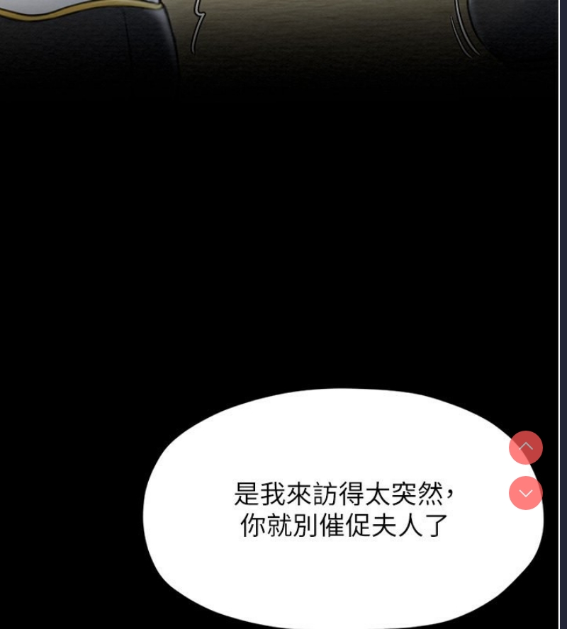 最强家丁