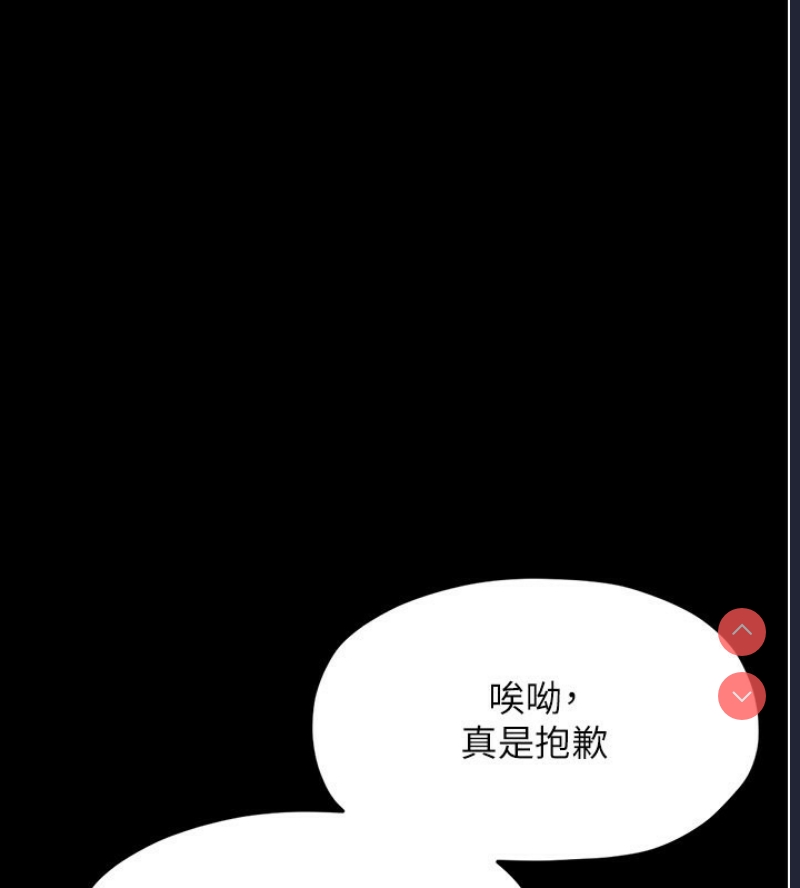最强家丁