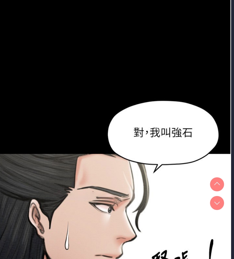 最强家丁