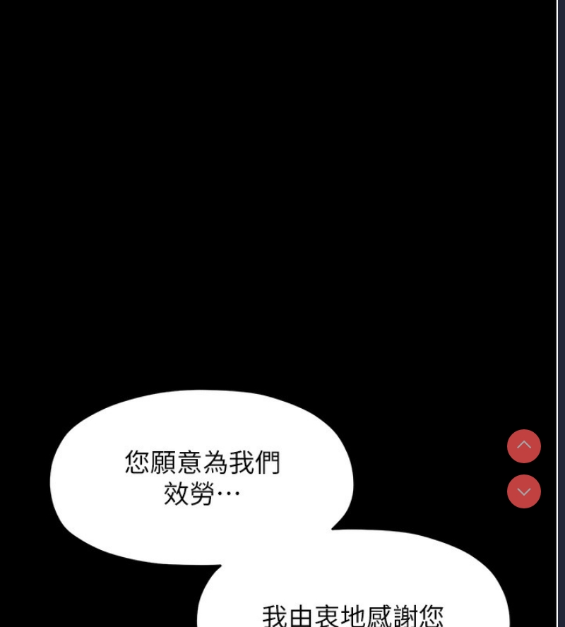 最强家丁