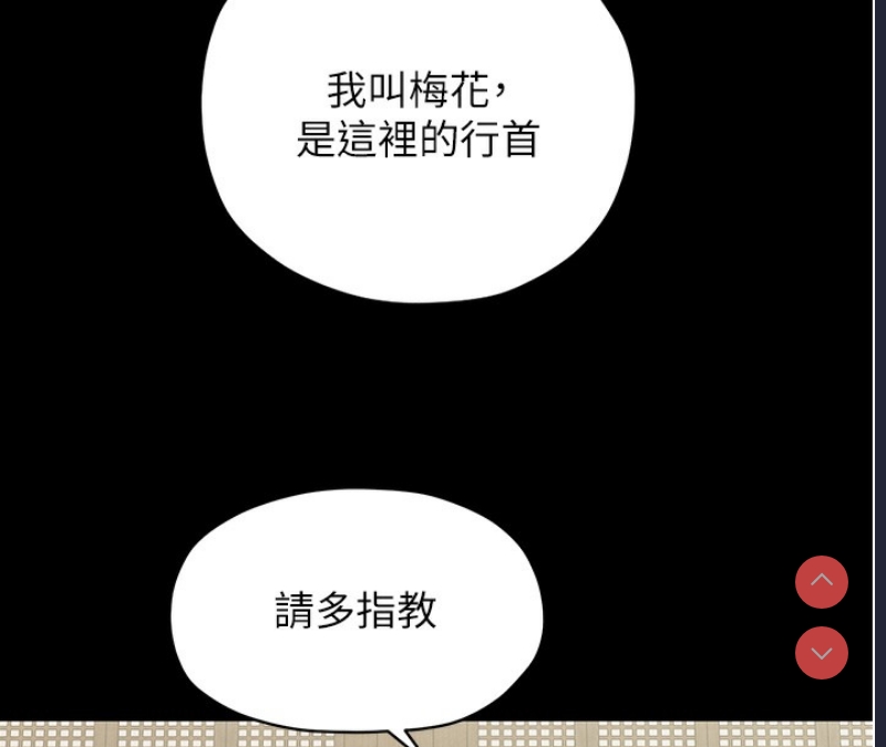 最强家丁