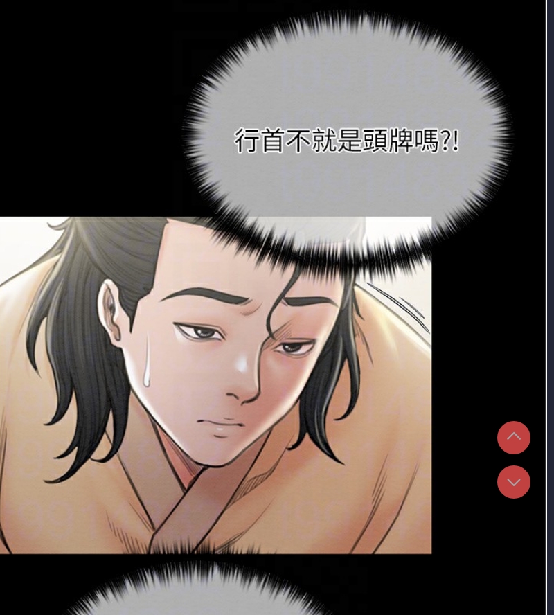 最强家丁