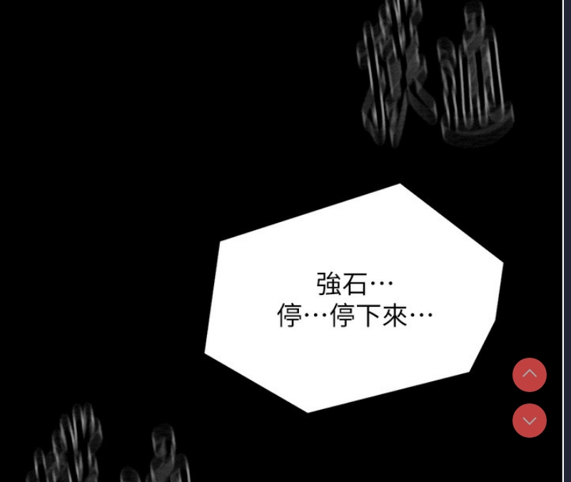 最强家丁