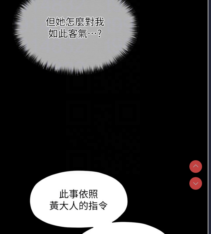 最强家丁