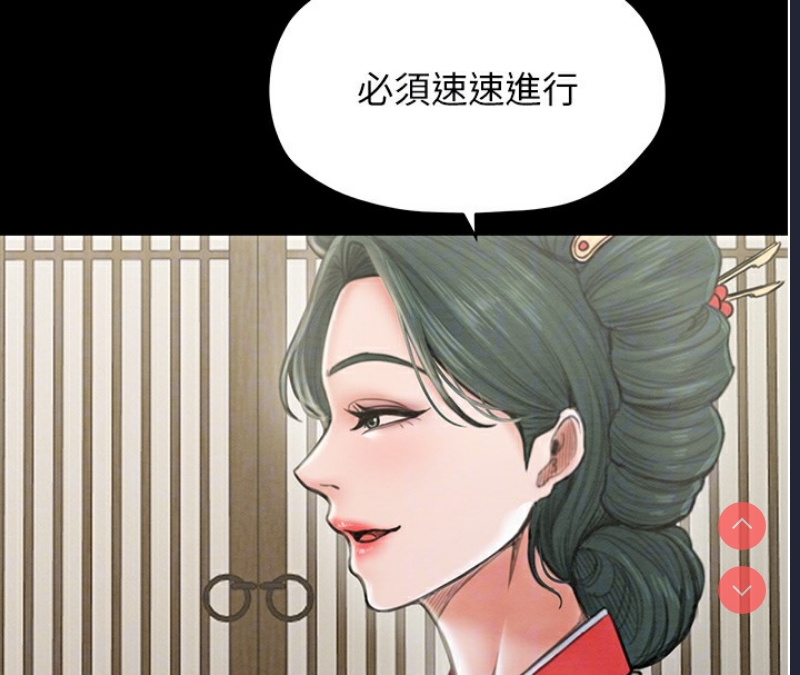 最强家丁