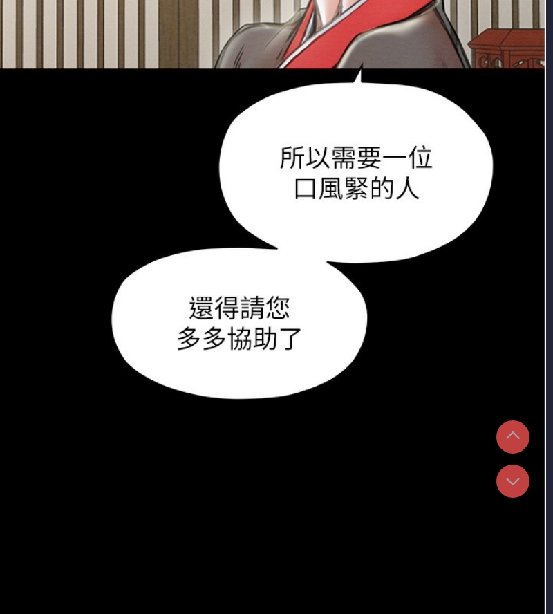 最强家丁