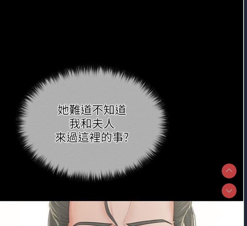 最强家丁