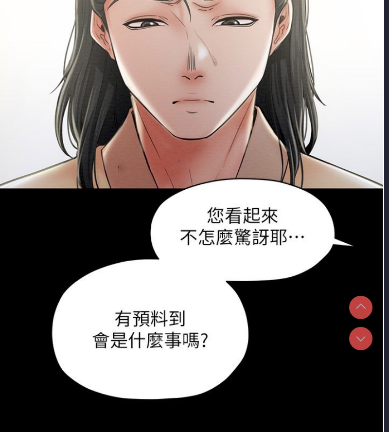 最强家丁