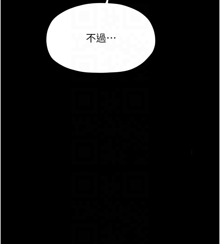 最强家丁