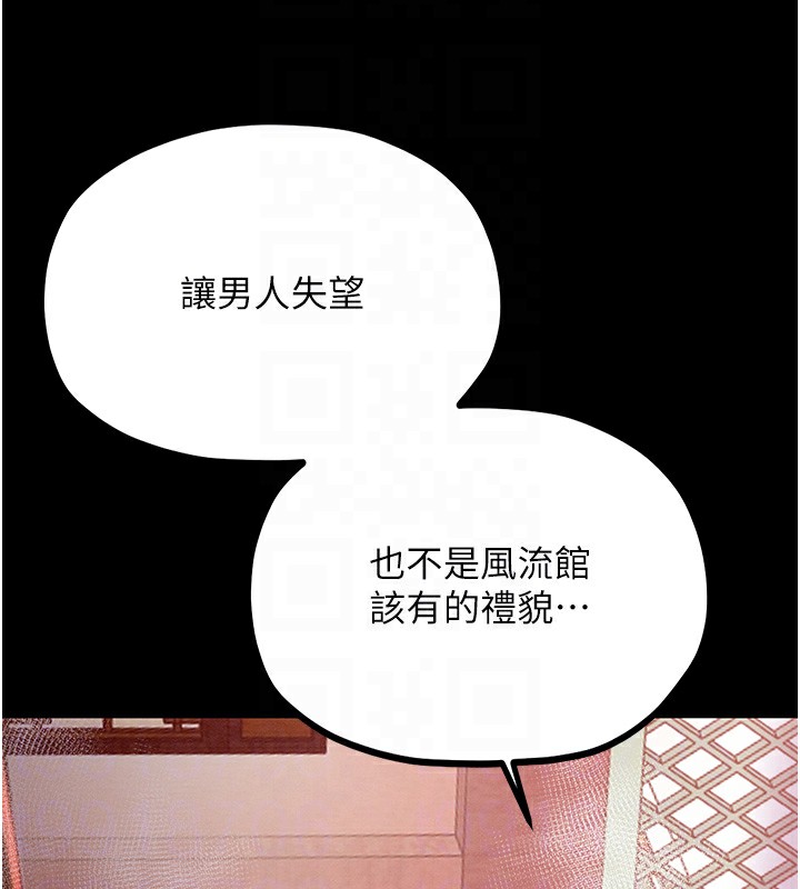 最强家丁