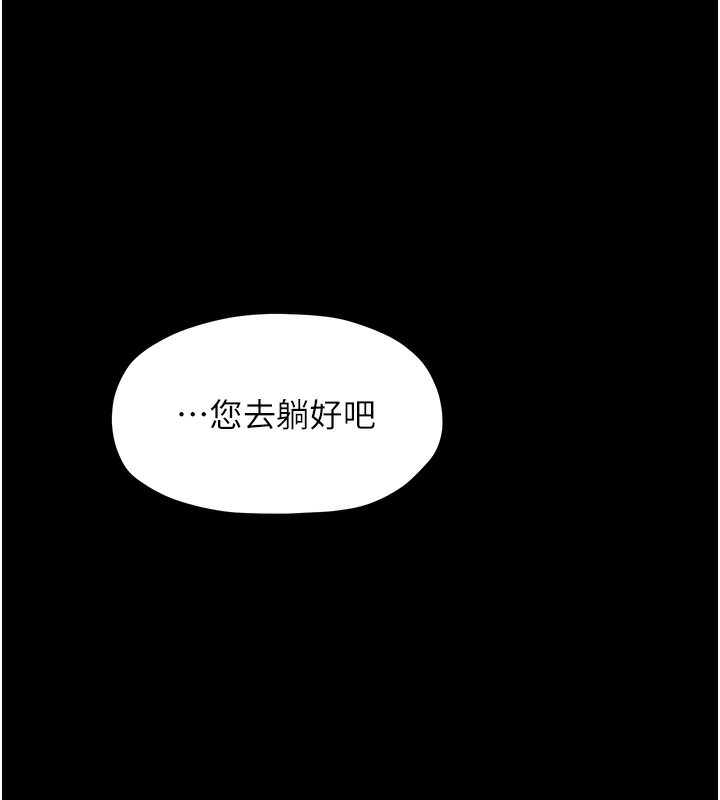 最强家丁