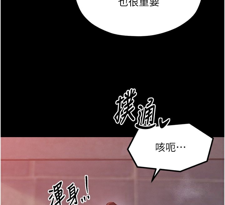 最强家丁