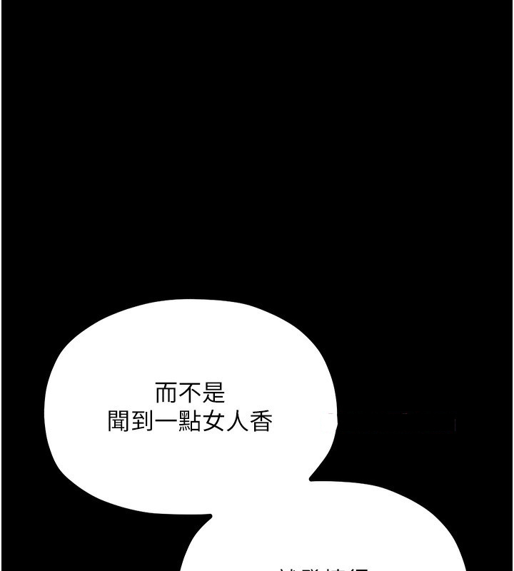 最强家丁