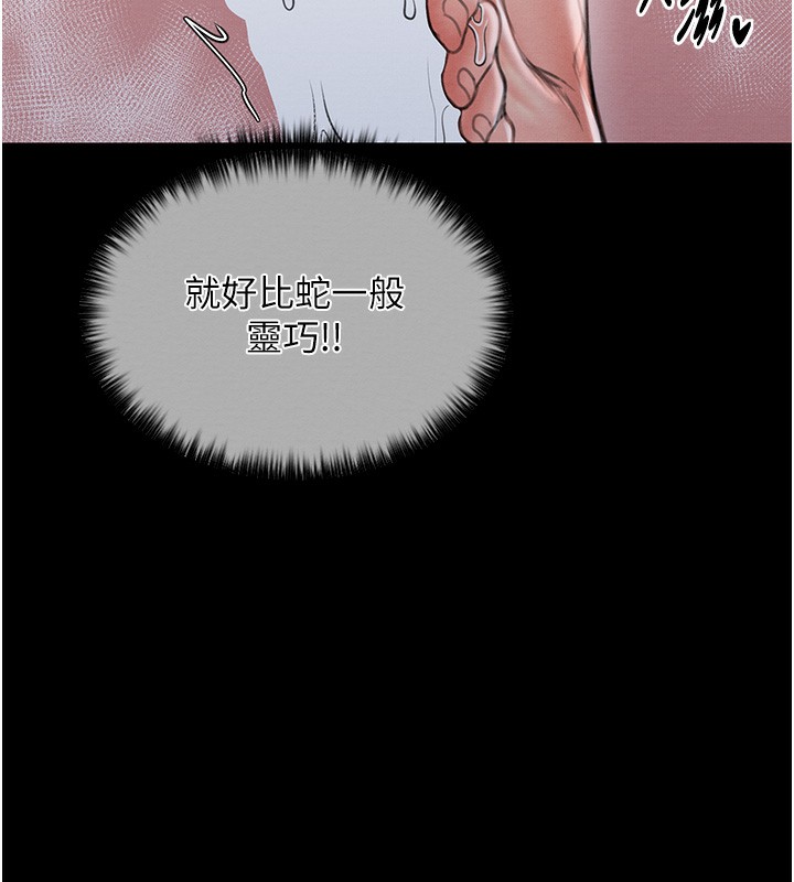 最强家丁
