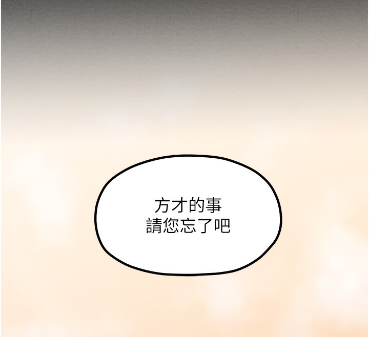 最强家丁