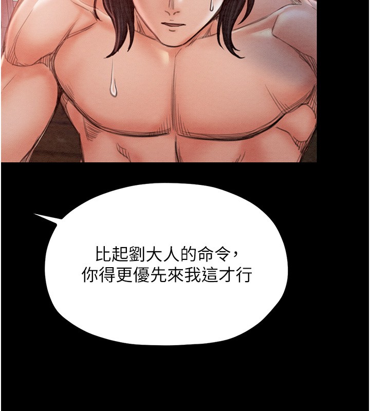 最强家丁