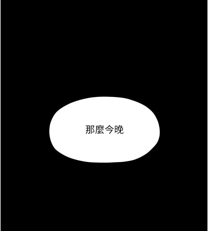 最强家丁