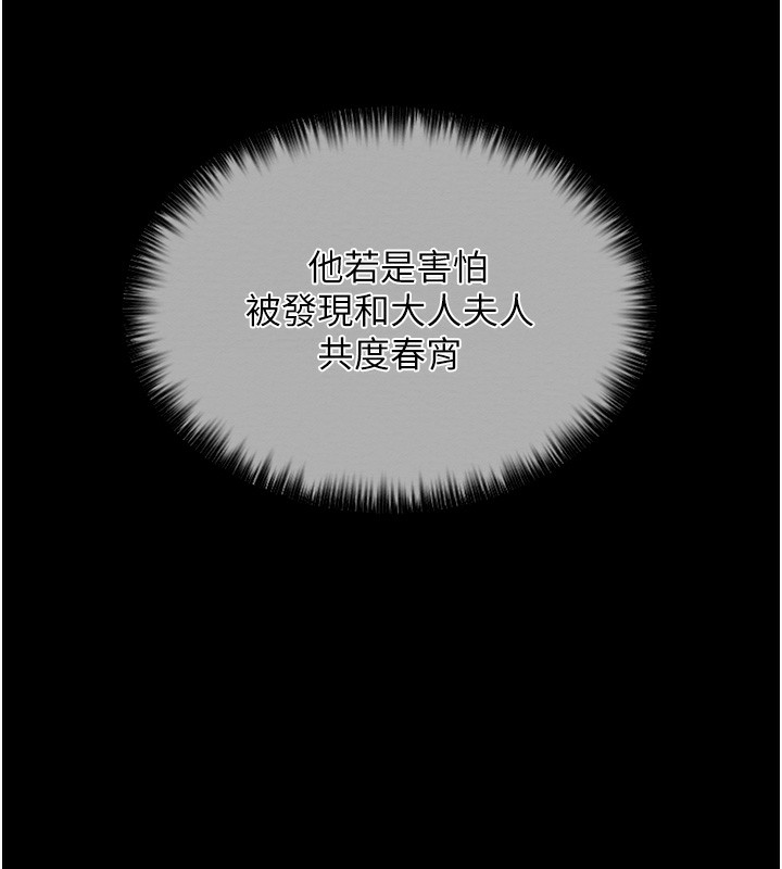 最强家丁