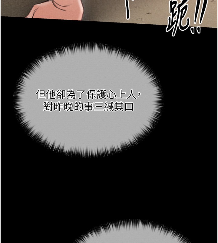 最强家丁