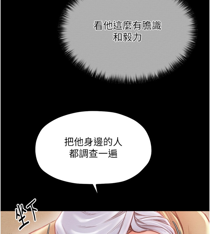 最强家丁
