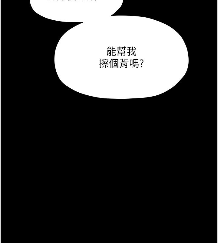 最强家丁