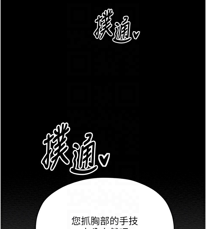 最强家丁