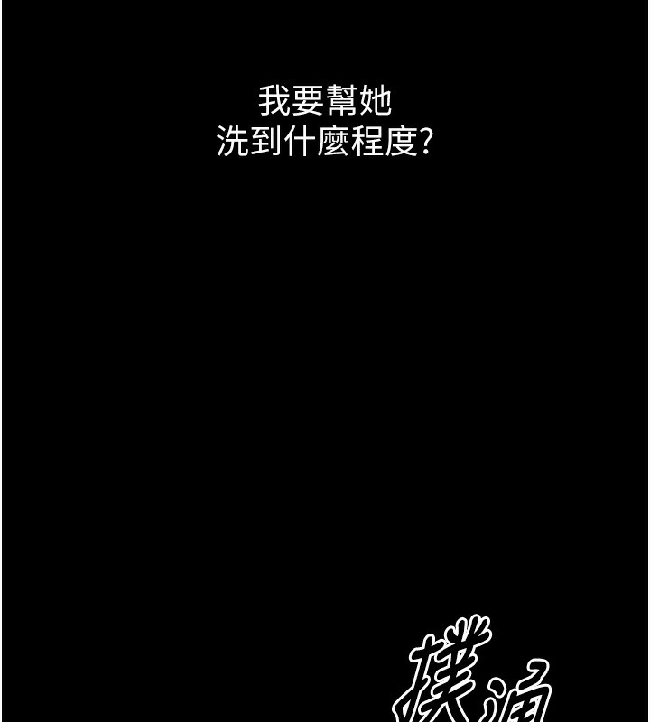 最强家丁