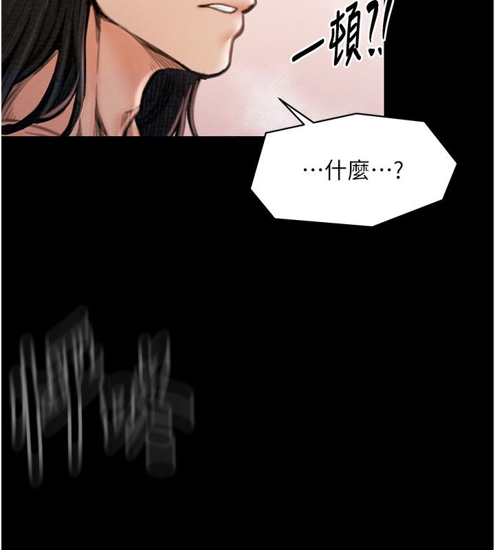 最强家丁